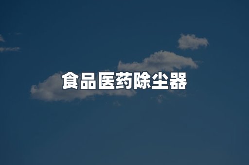 脉冲布袋除尘器供应