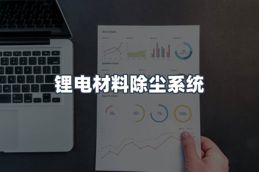 打磨抛光除尘器系列